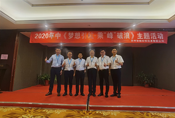 安峰環保.jpg 安峰環保.jpg