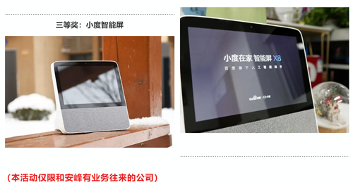 安峰環保.png 安峰環保.png