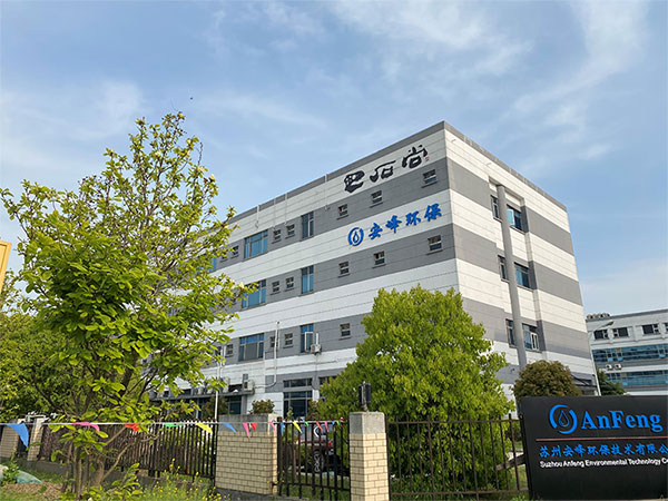 蘇州環(huán)保公司 蘇州環(huán)保公司