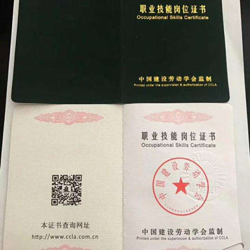 污水處理工證書.jpg 污水處理工證書.jpg