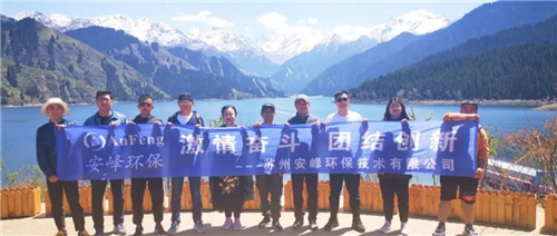 安峰環(huán)保.jpg 安峰環(huán)保.jpg