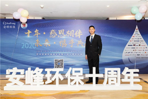 安峰環保.jpg 安峰環保.jpg