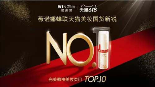 薇諾娜.jpg 薇諾娜.jpg