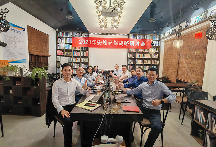安峰環(huán)保戰(zhàn)略會(huì)議 安峰環(huán)保戰(zhàn)略會(huì)議