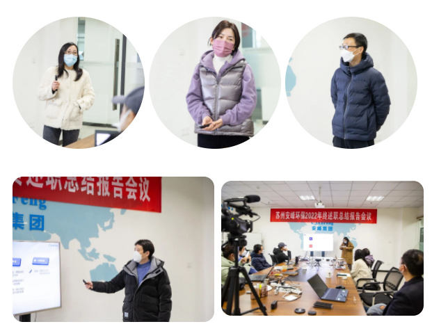 安峰環保年終總結大會 安峰環保年終總結大會