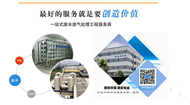 循環(huán)水處理 循環(huán)水處理