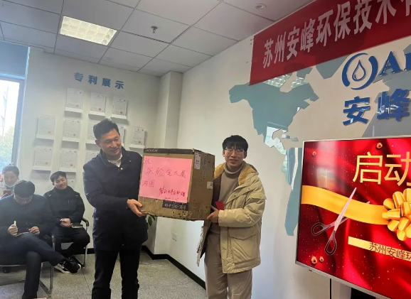 安峰環保實驗室啟動儀式 安峰環保實驗室啟動儀式