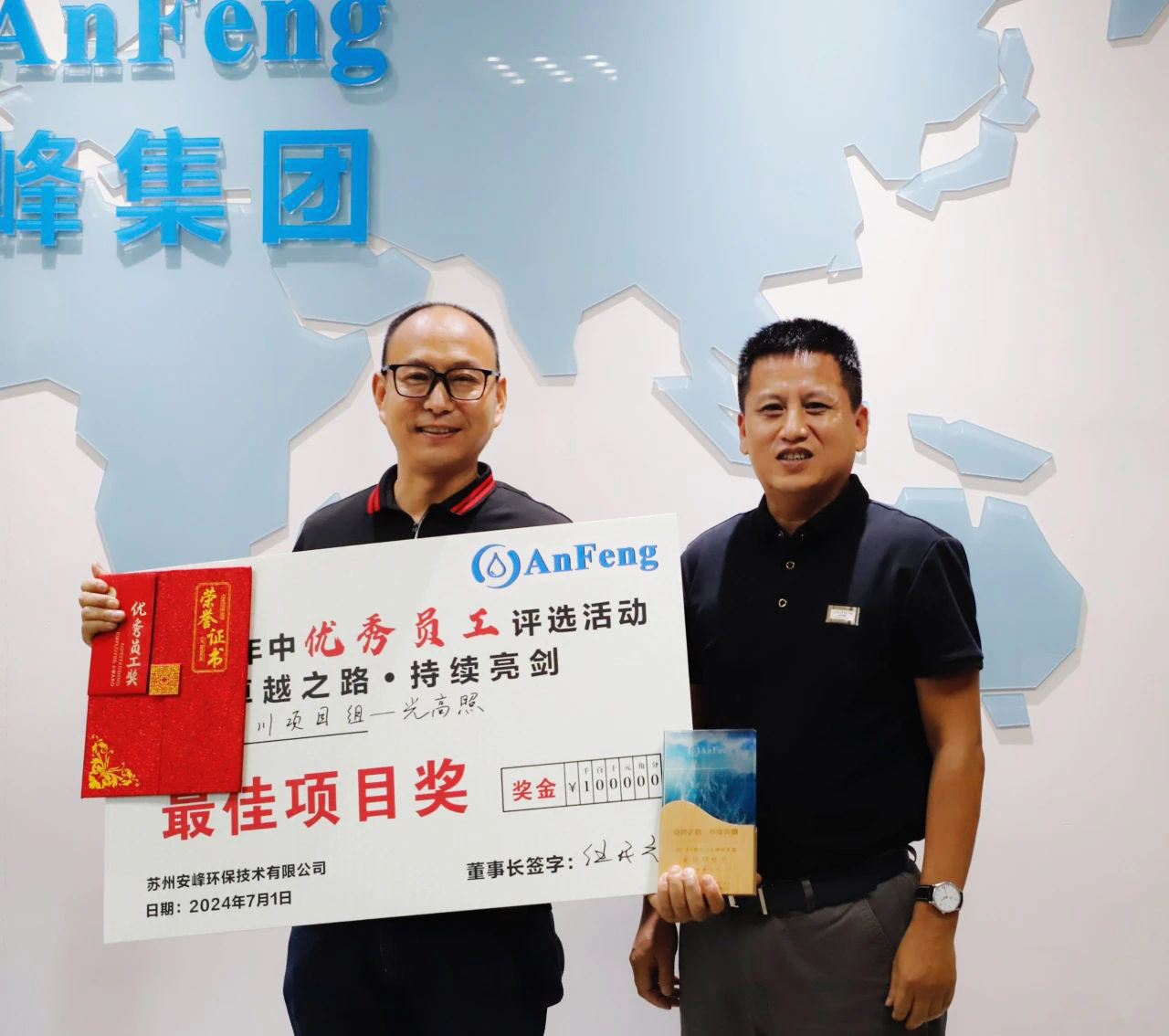 安峰環保.jpg 安峰環保.jpg