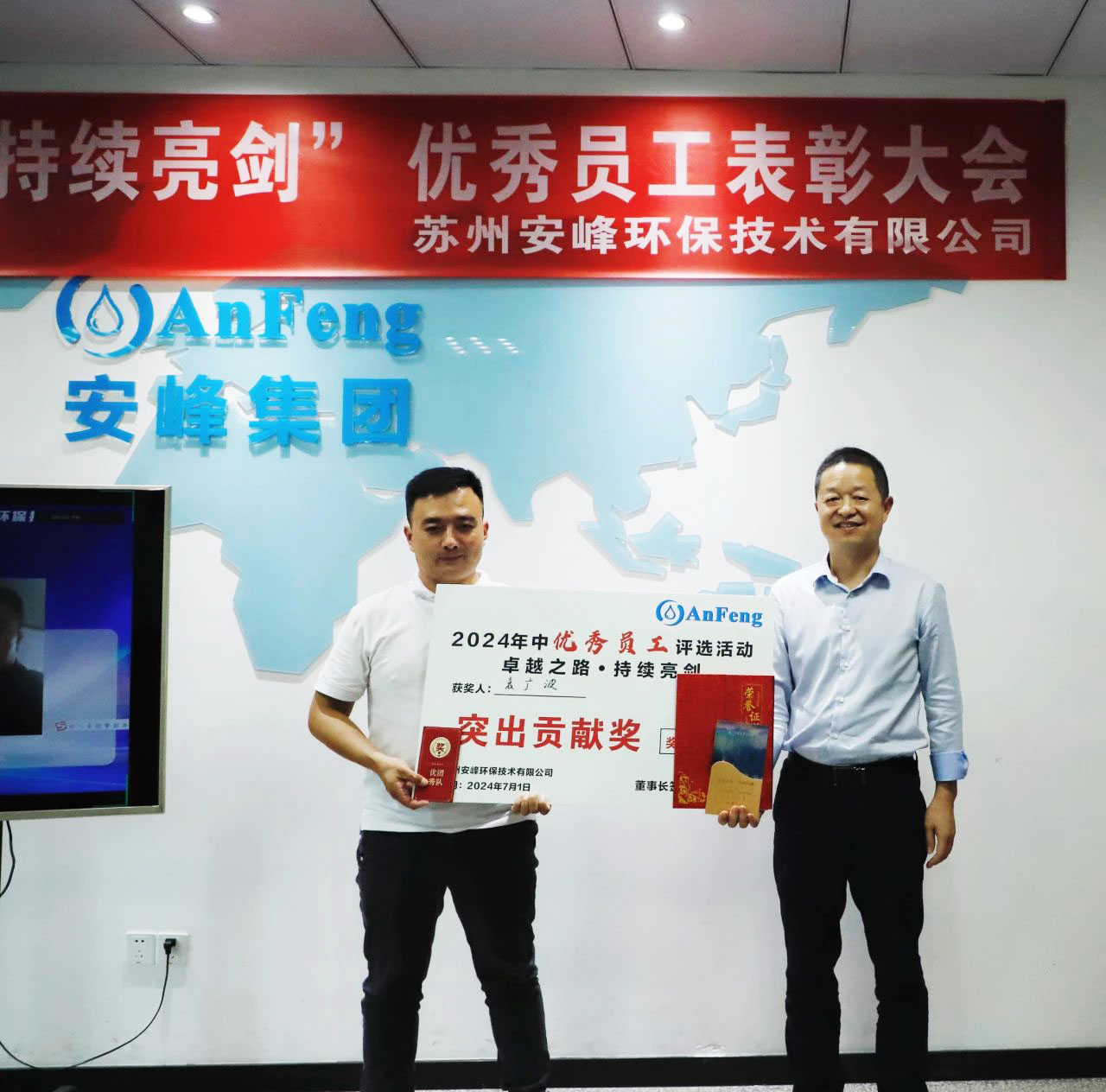 安峰環保.jpg 安峰環保.jpg