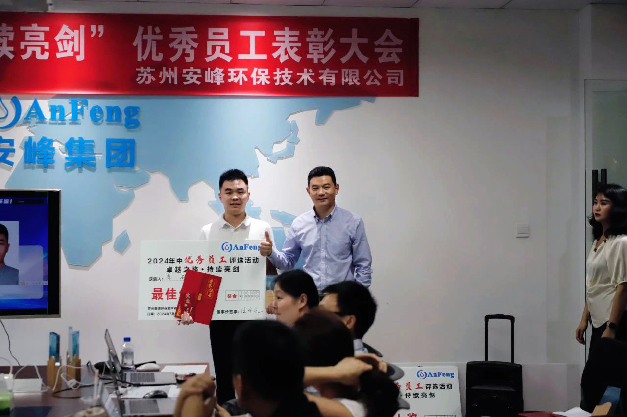 安峰環保.jpg 安峰環保.jpg