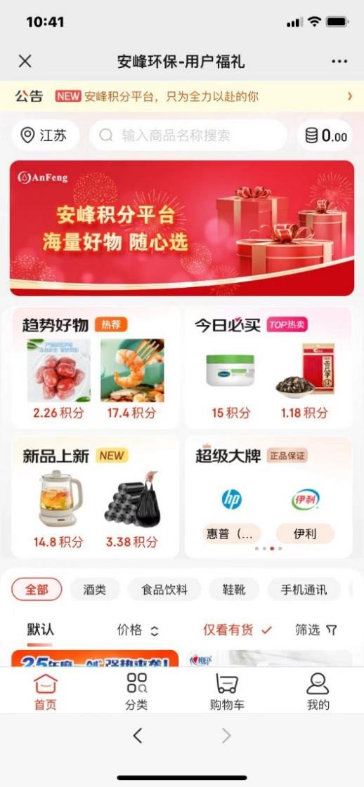 安峰環保.png 安峰環保.png