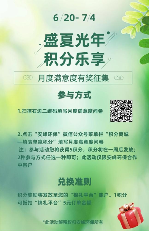 安峰環保.png 安峰環保.png