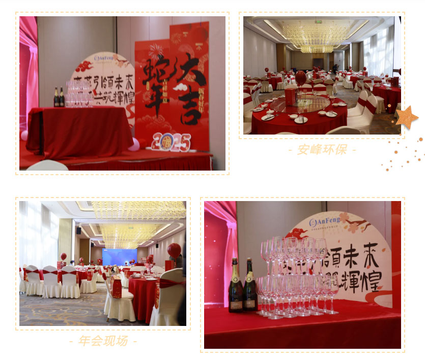 安峰環保 安峰環保