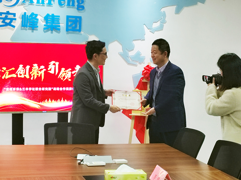 安峰環保.jpg 安峰環保.jpg