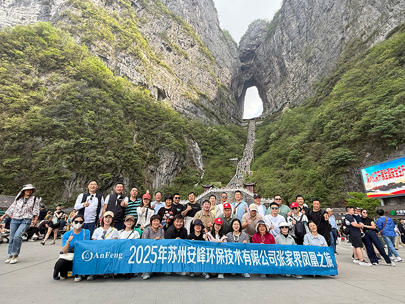 安峰團建.jpg 安峰團建.jpg